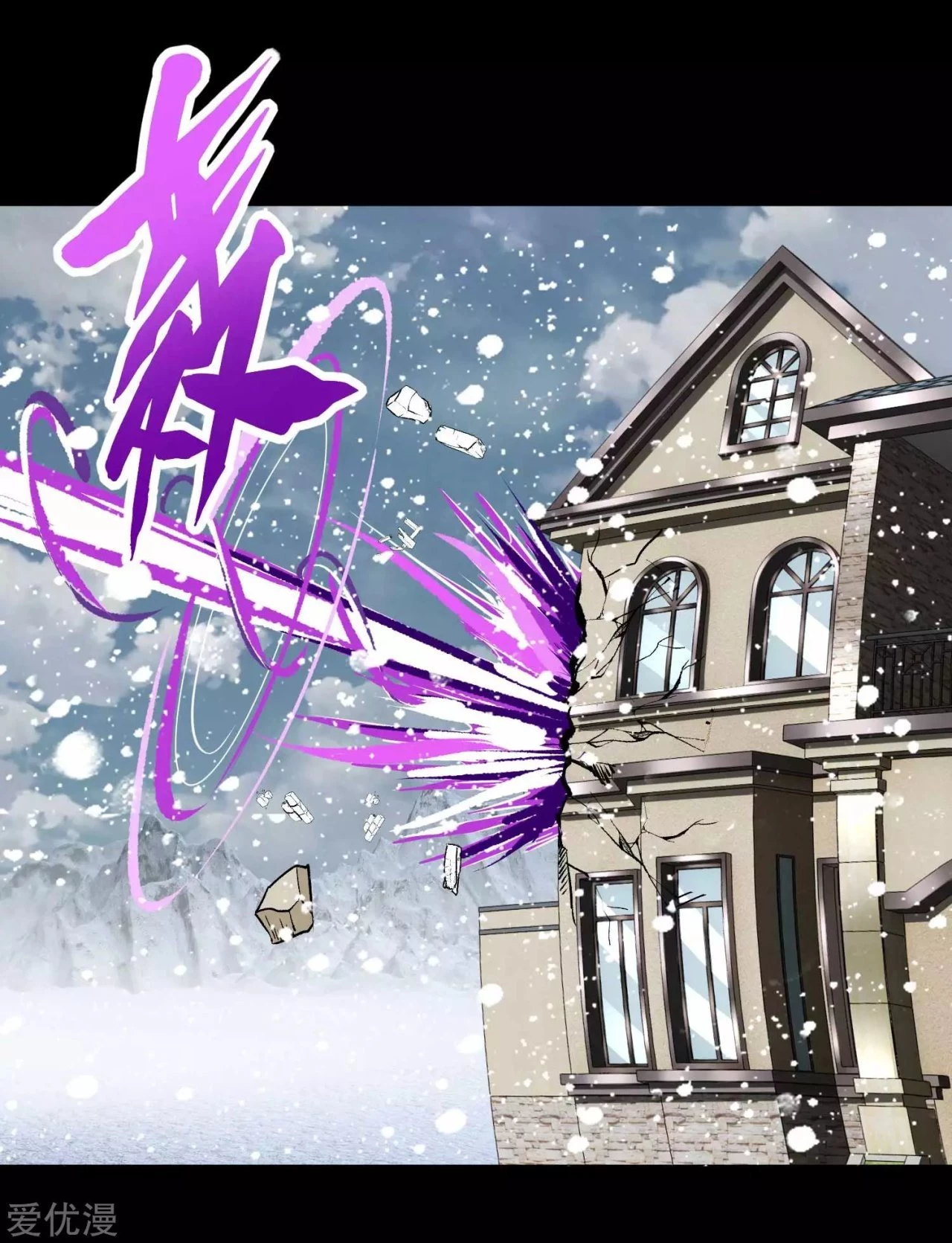 El rey del apocalipsis > Capitulo 193 > Page 221